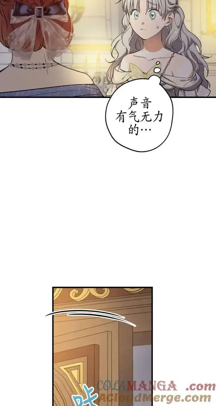 漫画《世界最强者们都为我倾倒》第115话第13张图