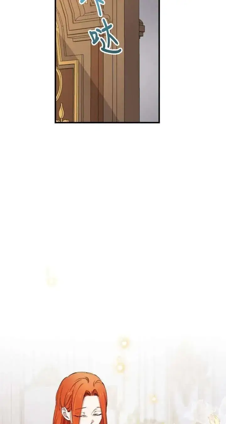 漫画《世界最强者们都为我倾倒》第115话第14张图