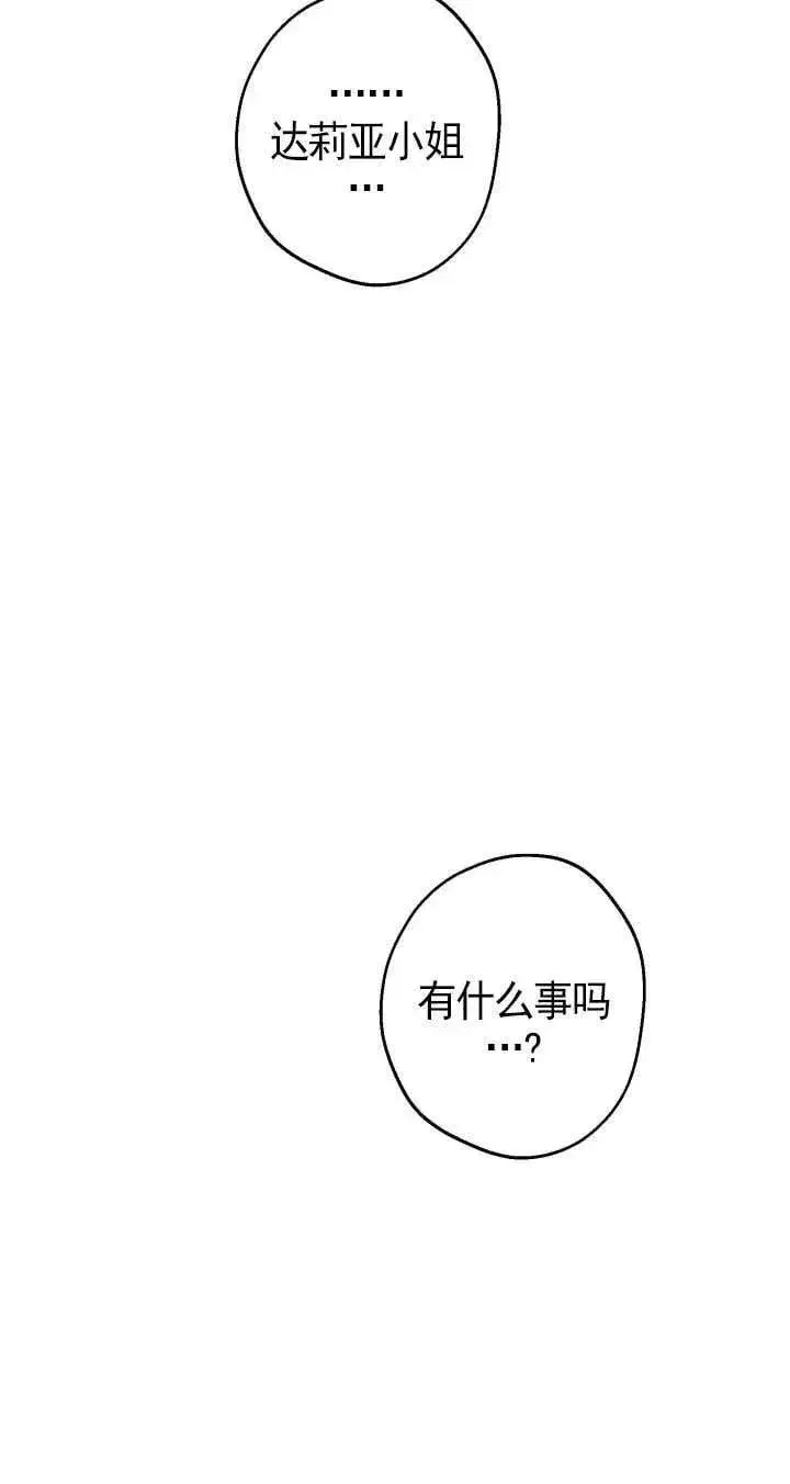 漫画《世界最强者们都为我倾倒》第115话第18张图