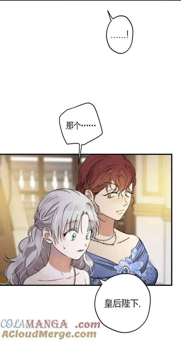 漫画《世界最强者们都为我倾倒》第115话第22张图