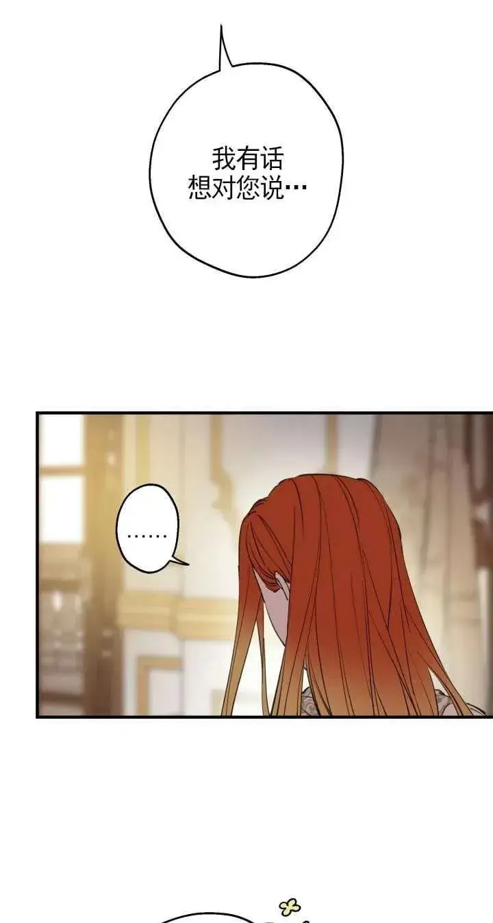 漫画《世界最强者们都为我倾倒》第115话第23张图
