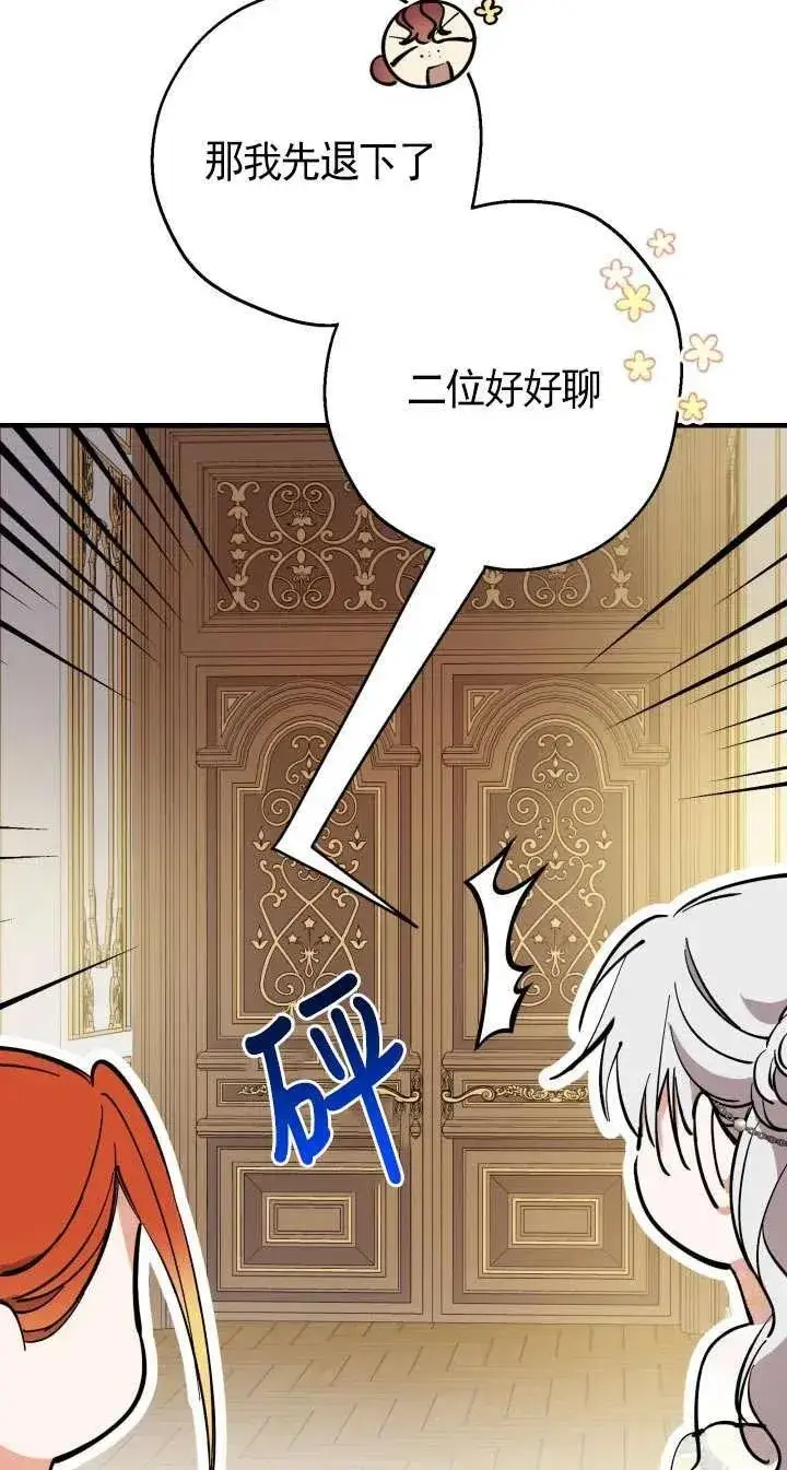 漫画《世界最强者们都为我倾倒》第115话第24张图