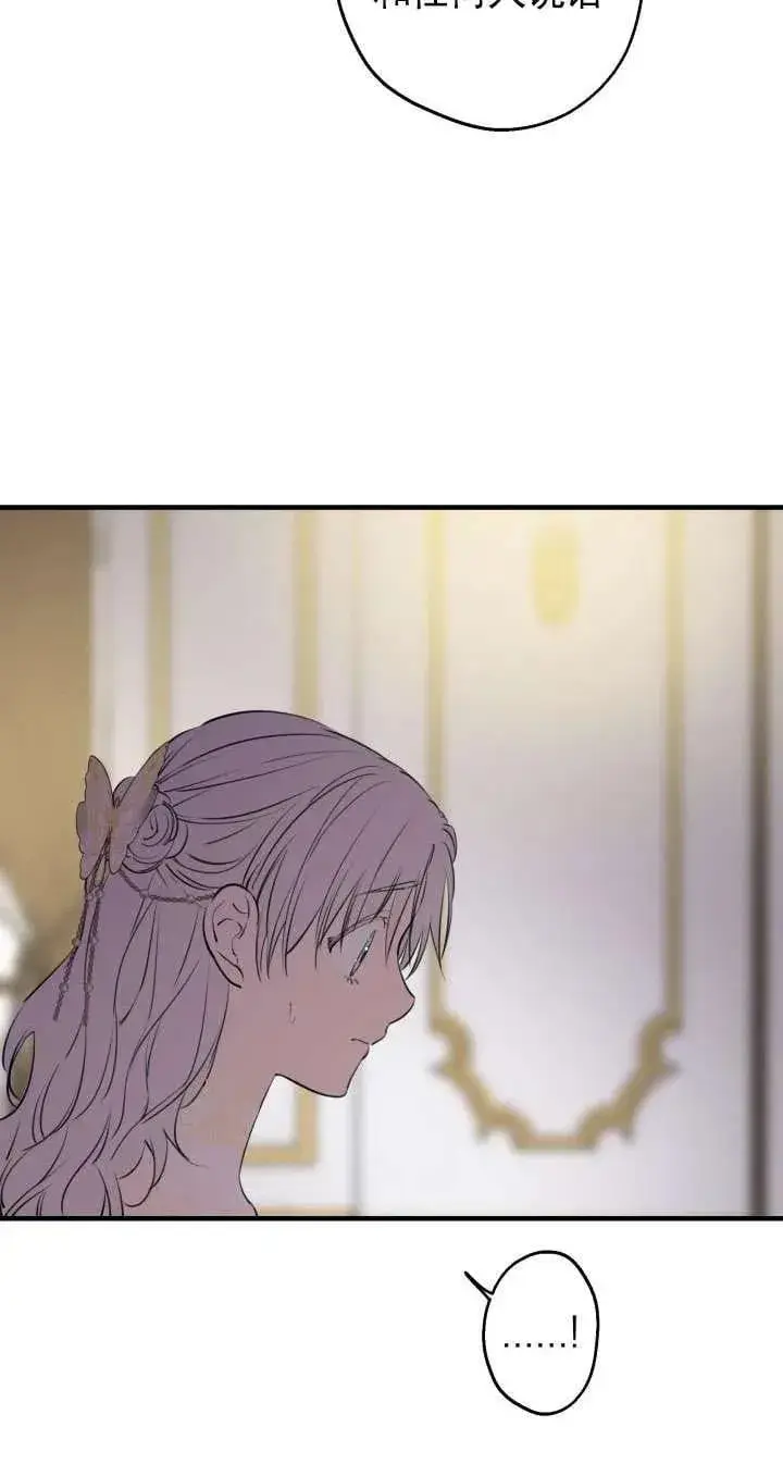 漫画《世界最强者们都为我倾倒》第115话第29张图