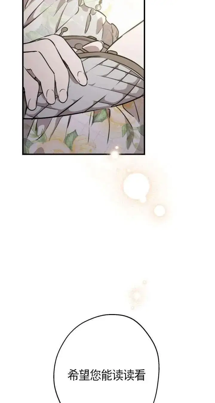 漫画《世界最强者们都为我倾倒》第115话第36张图