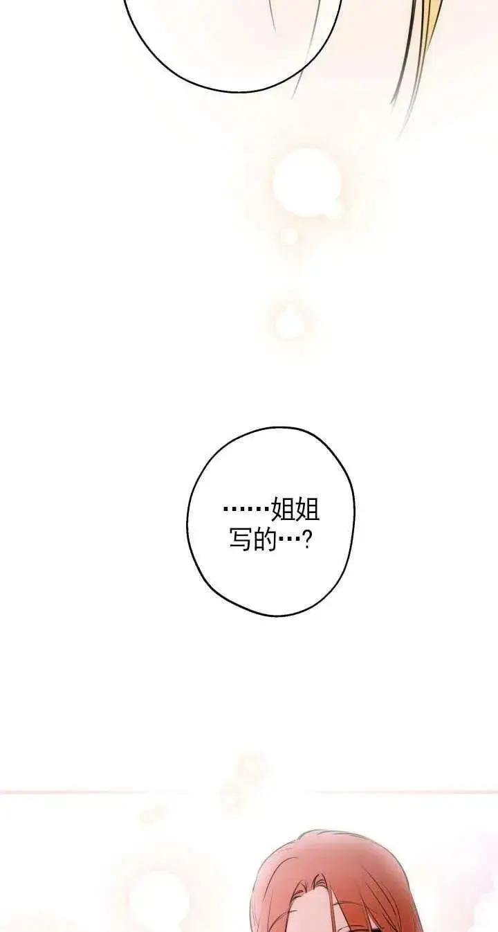 漫画《世界最强者们都为我倾倒》第115话第39张图
