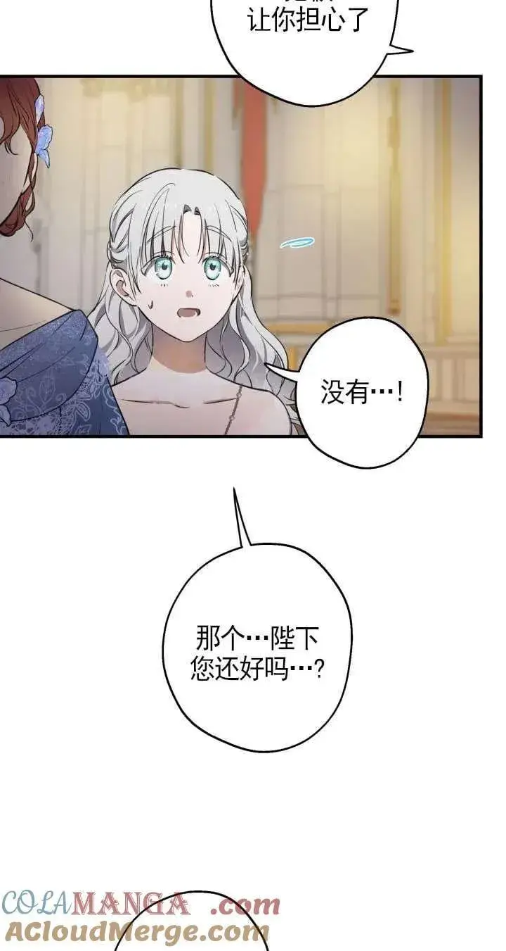 漫画《世界最强者们都为我倾倒》第115话第4张图
