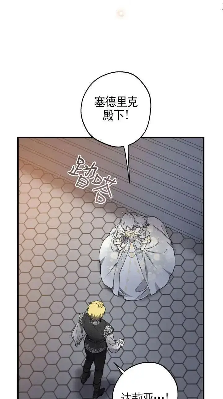 漫画《世界最强者们都为我倾倒》第115话第45张图