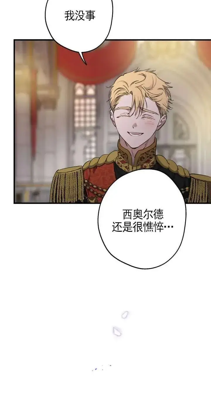 漫画《世界最强者们都为我倾倒》第115话第5张图