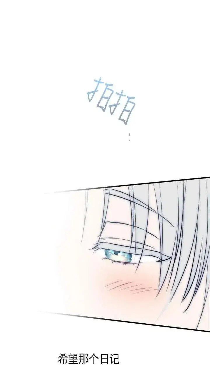 漫画《世界最强者们都为我倾倒》第115话第53张图