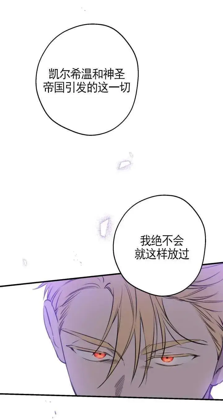 漫画《世界最强者们都为我倾倒》第115话第6张图