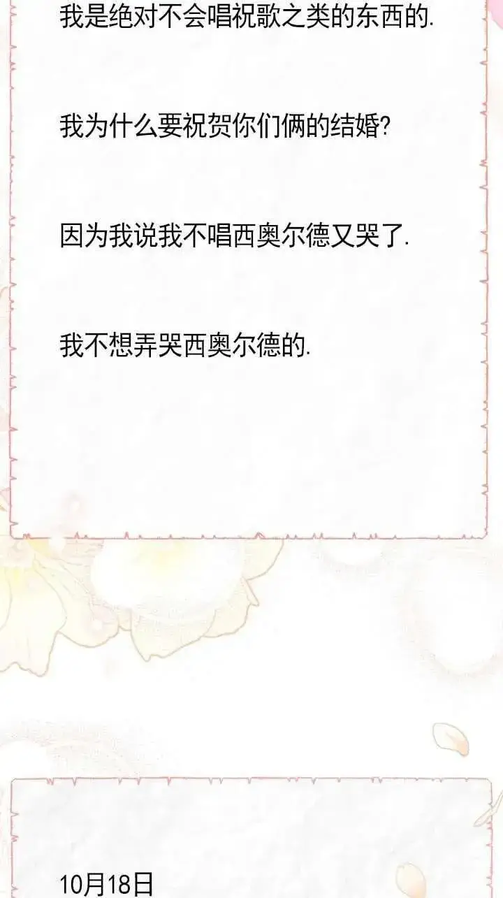 漫画《世界最强者们都为我倾倒》第115话第60张图