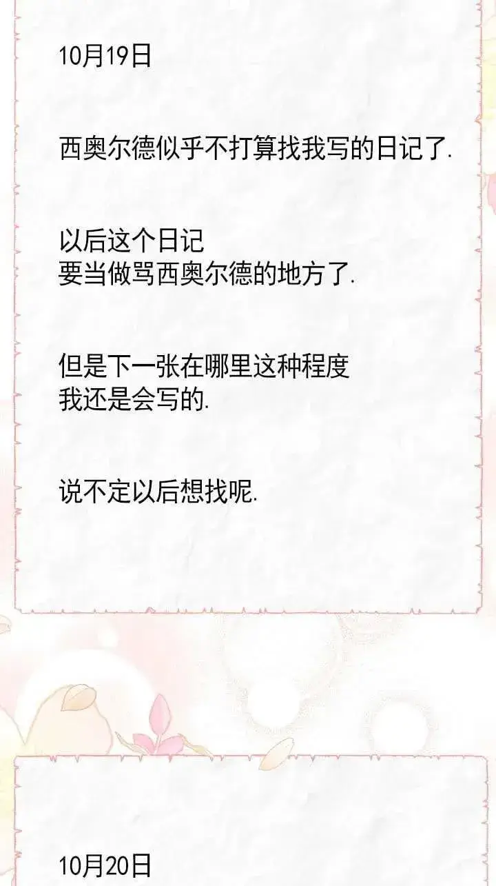 漫画《世界最强者们都为我倾倒》第115话第62张图