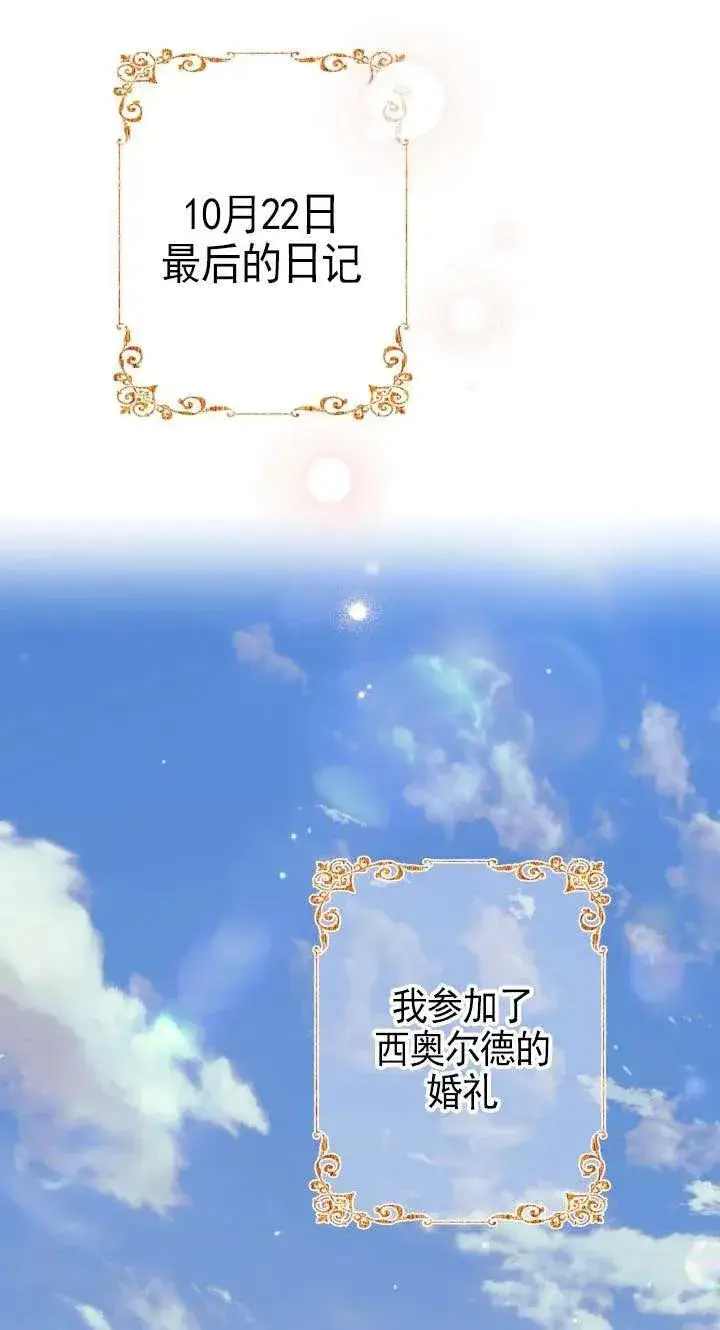 漫画《世界最强者们都为我倾倒》第115话第65张图