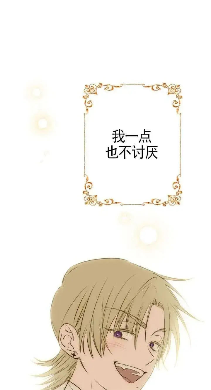 漫画《世界最强者们都为我倾倒》第115话第71张图