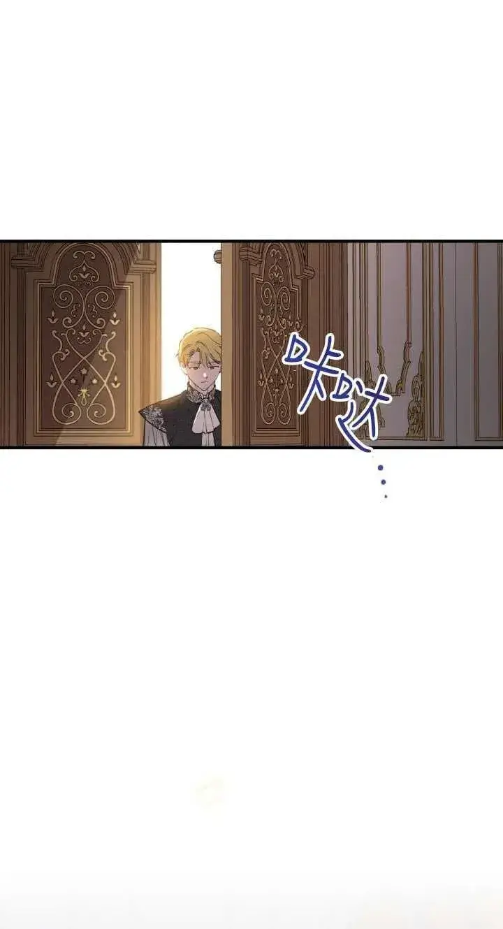 漫画《世界最强者们都为我倾倒》第115话第83张图