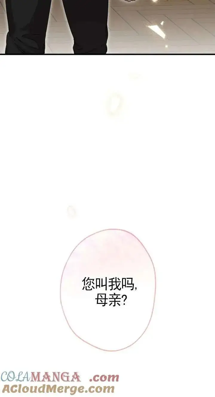 漫画《世界最强者们都为我倾倒》第115话第85张图