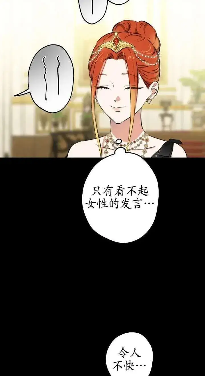 漫画《世界最强者们都为我倾倒》第116话第14张图