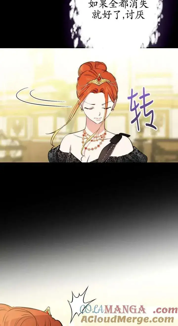 漫画《世界最强者们都为我倾倒》第116话第16张图