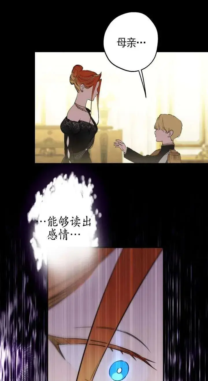 漫画《世界最强者们都为我倾倒》第116话第18张图