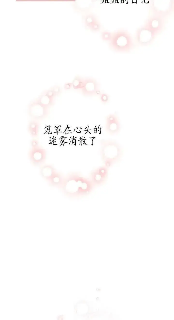 漫画《世界最强者们都为我倾倒》第116话第2张图