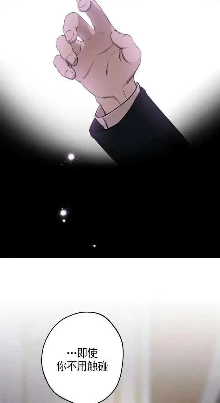 漫画《世界最强者们都为我倾倒》第116话第21张图