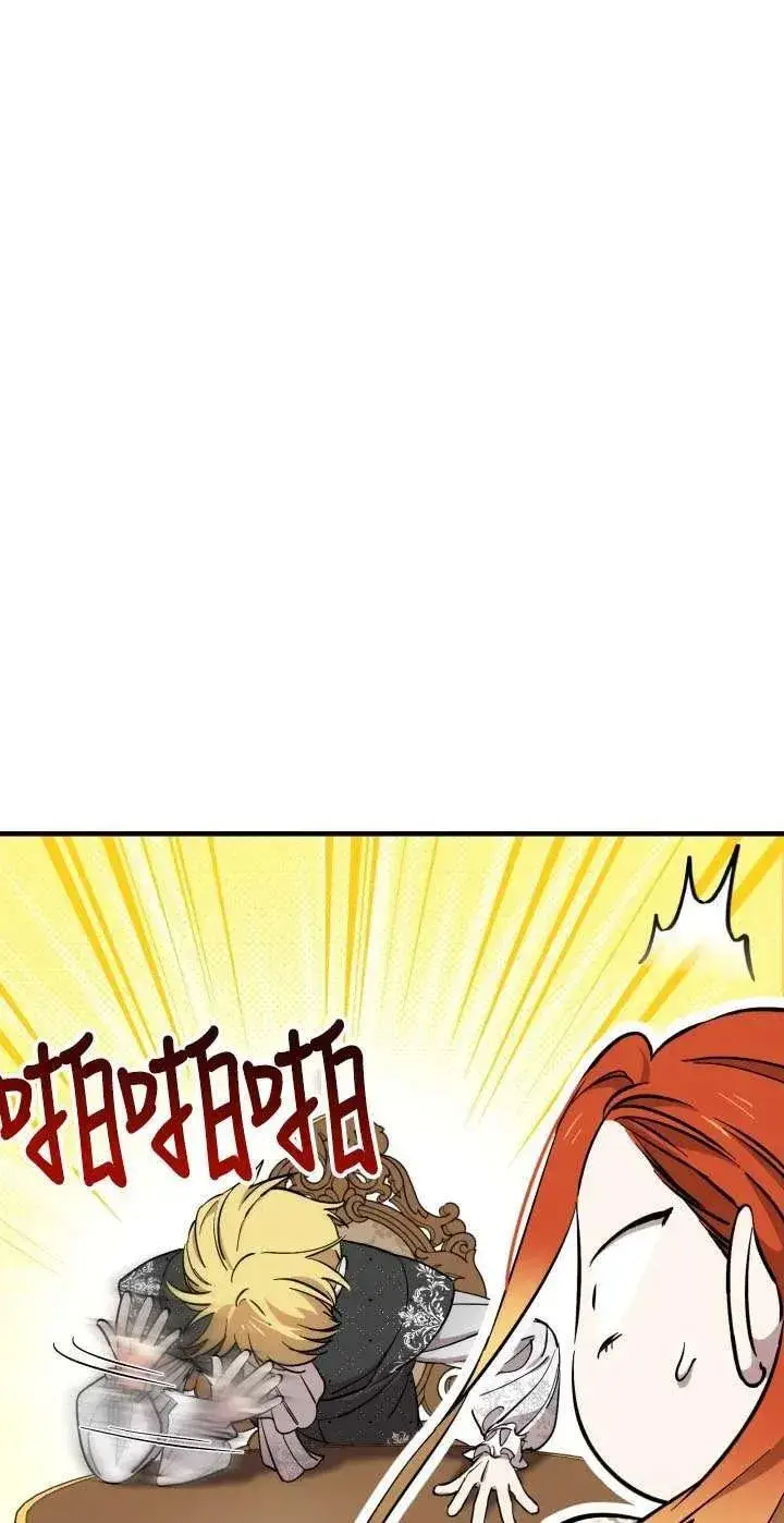 漫画《世界最强者们都为我倾倒》第116话第29张图