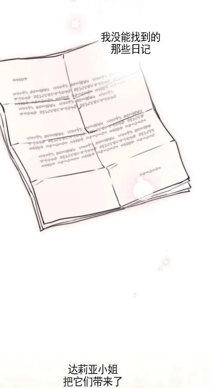 漫画《世界最强者们都为我倾倒》第116话第3张图