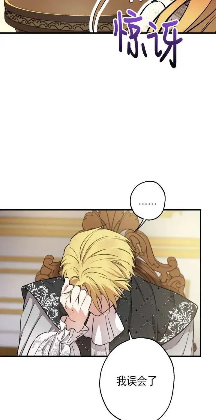 漫画《世界最强者们都为我倾倒》第116话第30张图