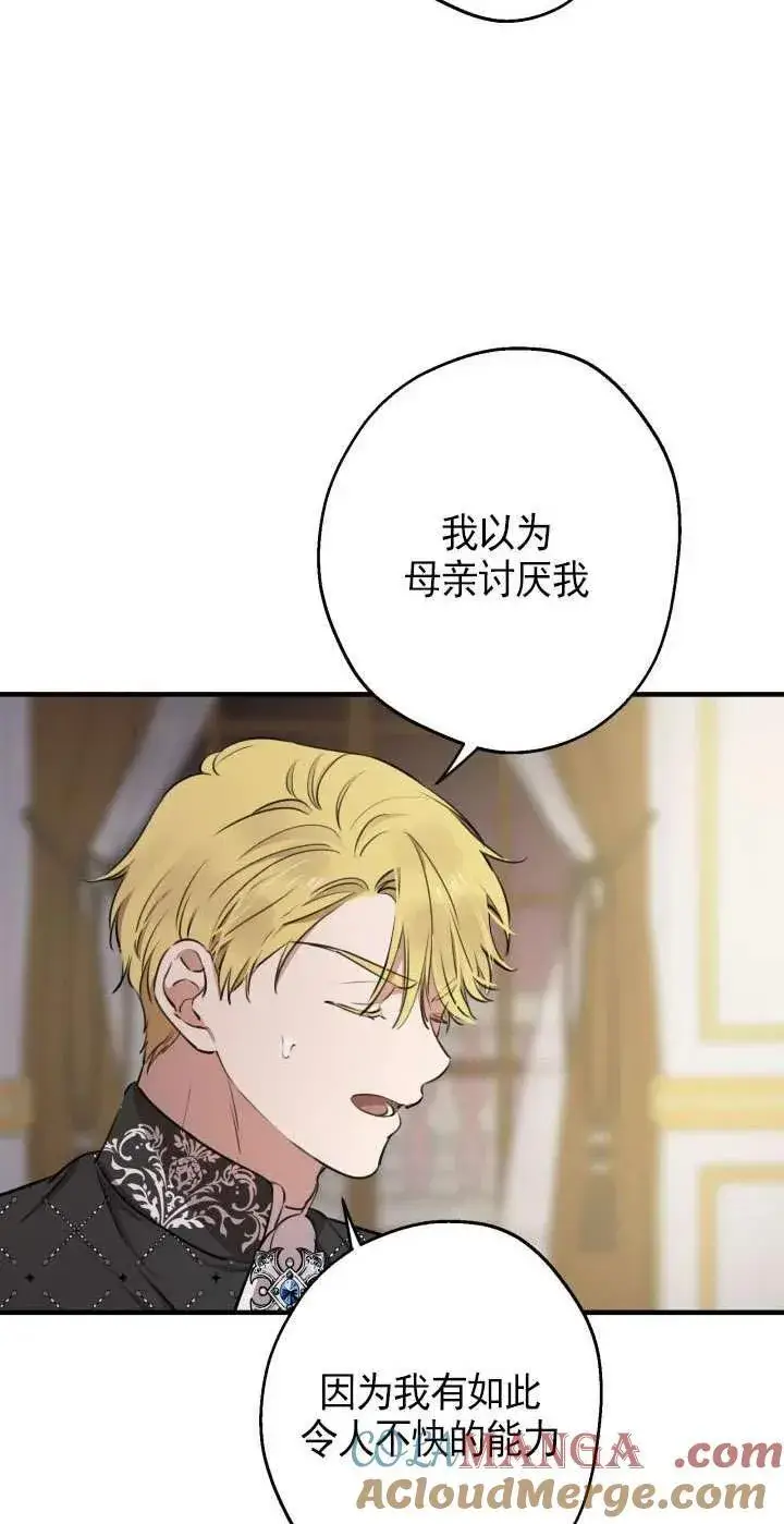 漫画《世界最强者们都为我倾倒》第116话第31张图
