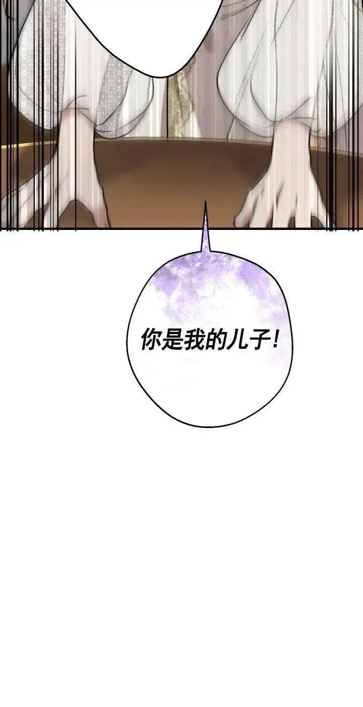 漫画《世界最强者们都为我倾倒》第116话第33张图