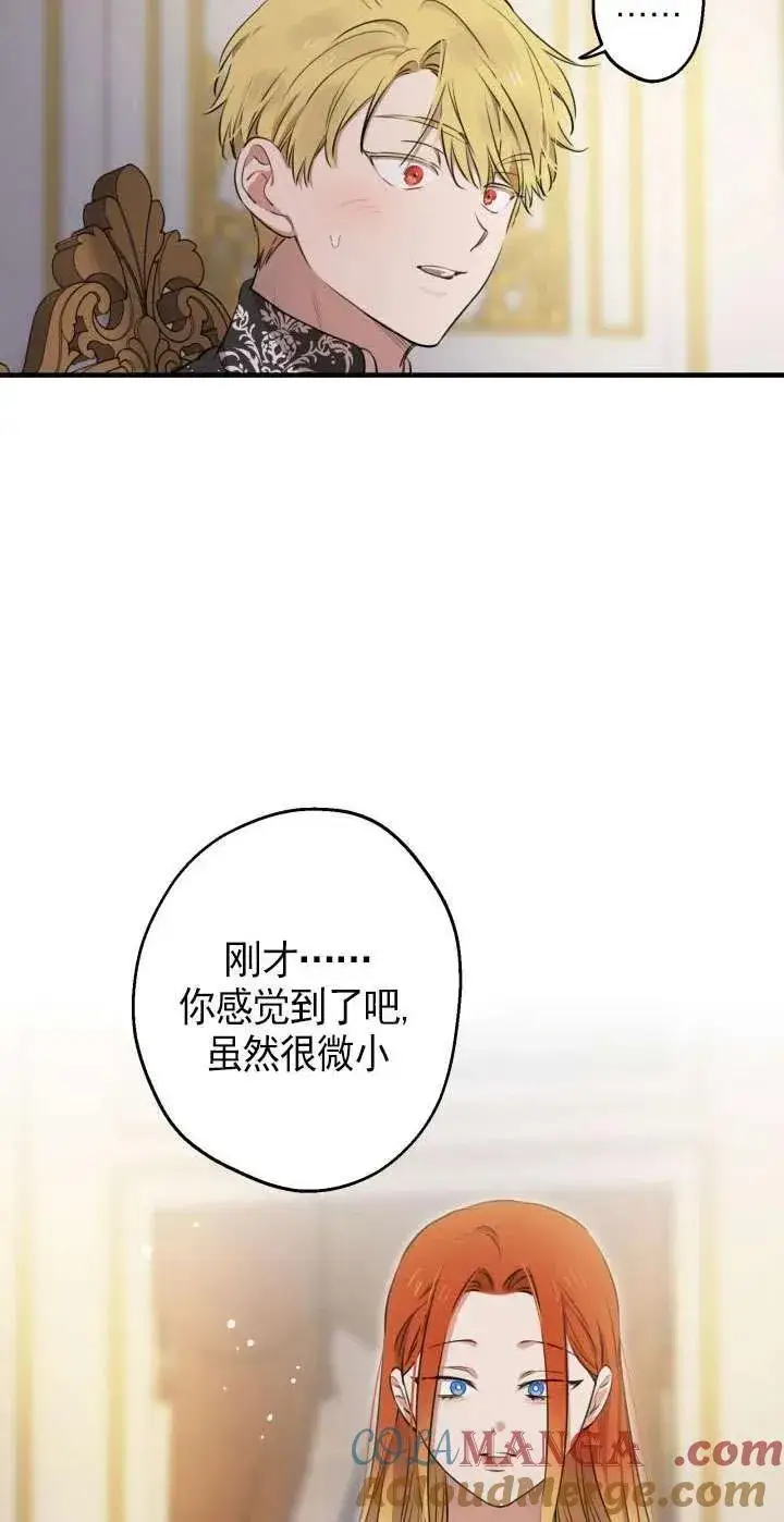 漫画《世界最强者们都为我倾倒》第116话第37张图