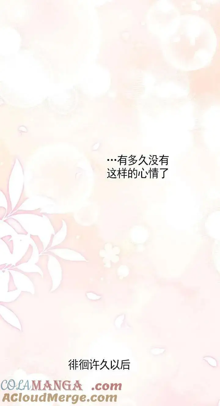 漫画《世界最强者们都为我倾倒》第116话第52张图