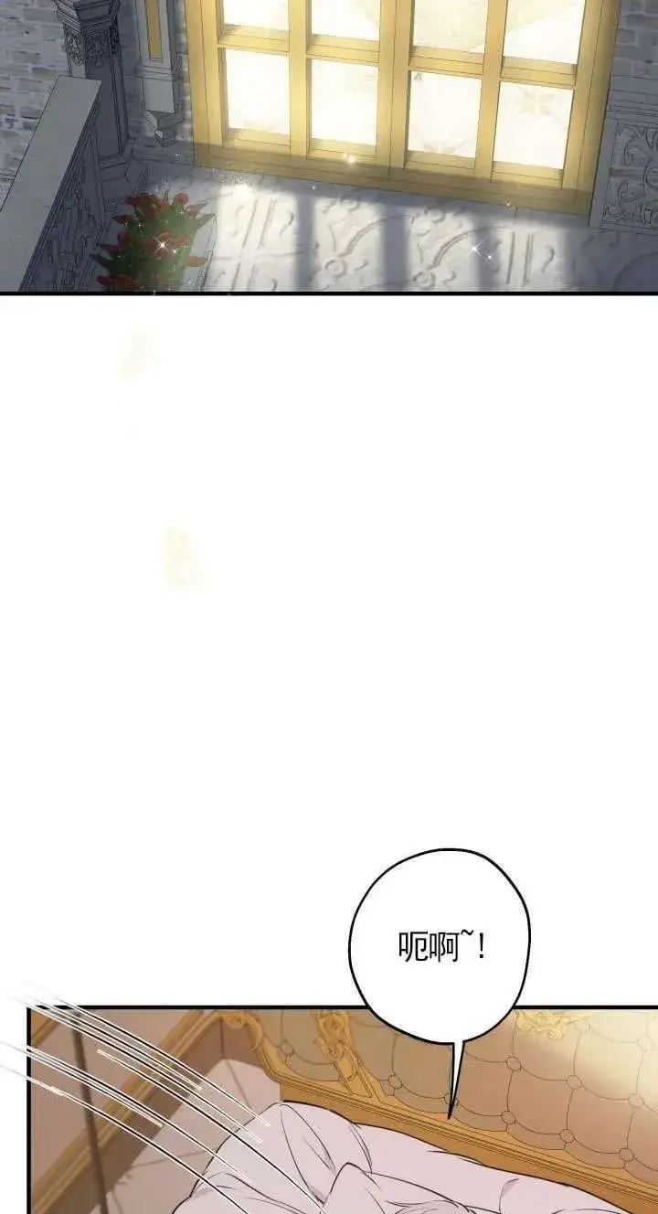 漫画《世界最强者们都为我倾倒》第116话第57张图