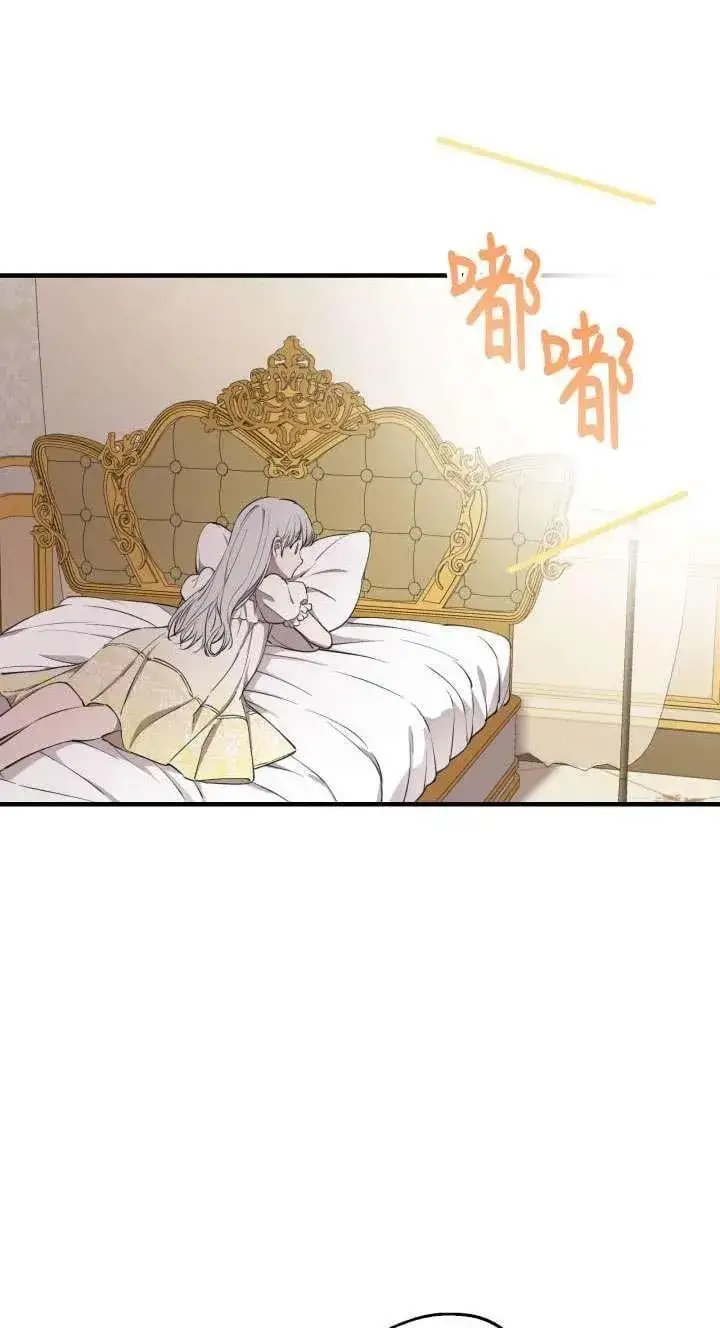 漫画《世界最强者们都为我倾倒》第116话第60张图