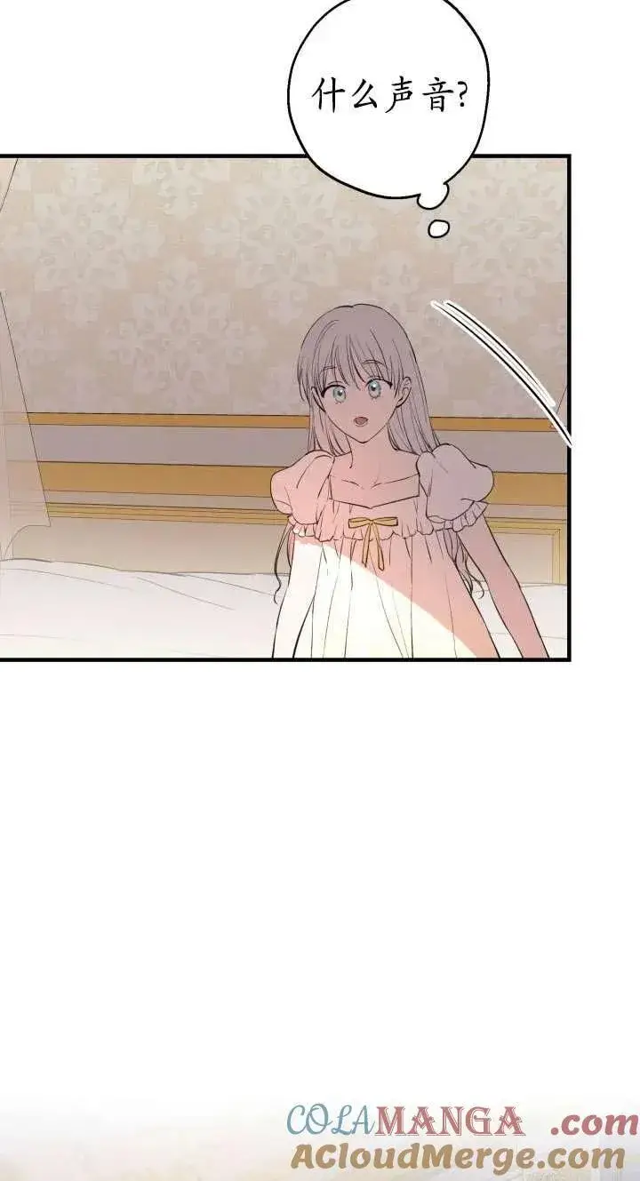 漫画《世界最强者们都为我倾倒》第116话第61张图