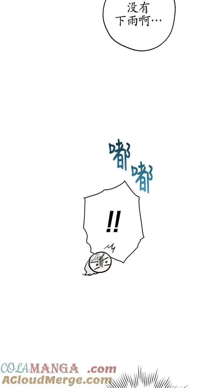 漫画《世界最强者们都为我倾倒》第116话第64张图
