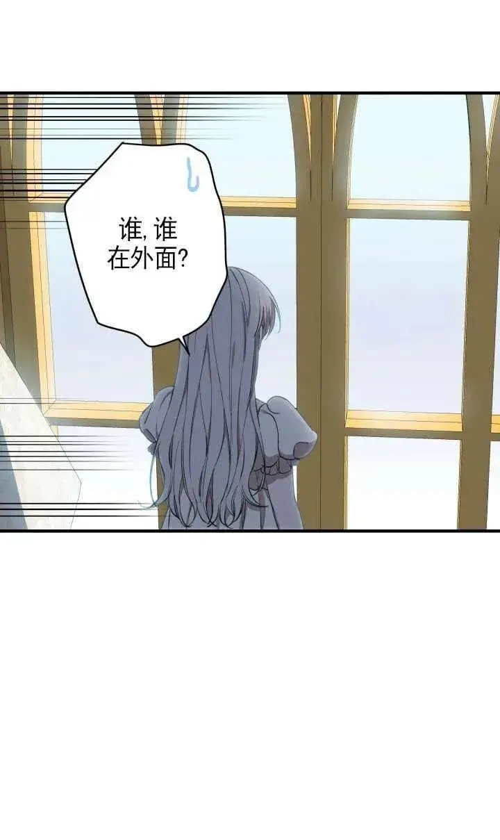 漫画《世界最强者们都为我倾倒》第116话第66张图