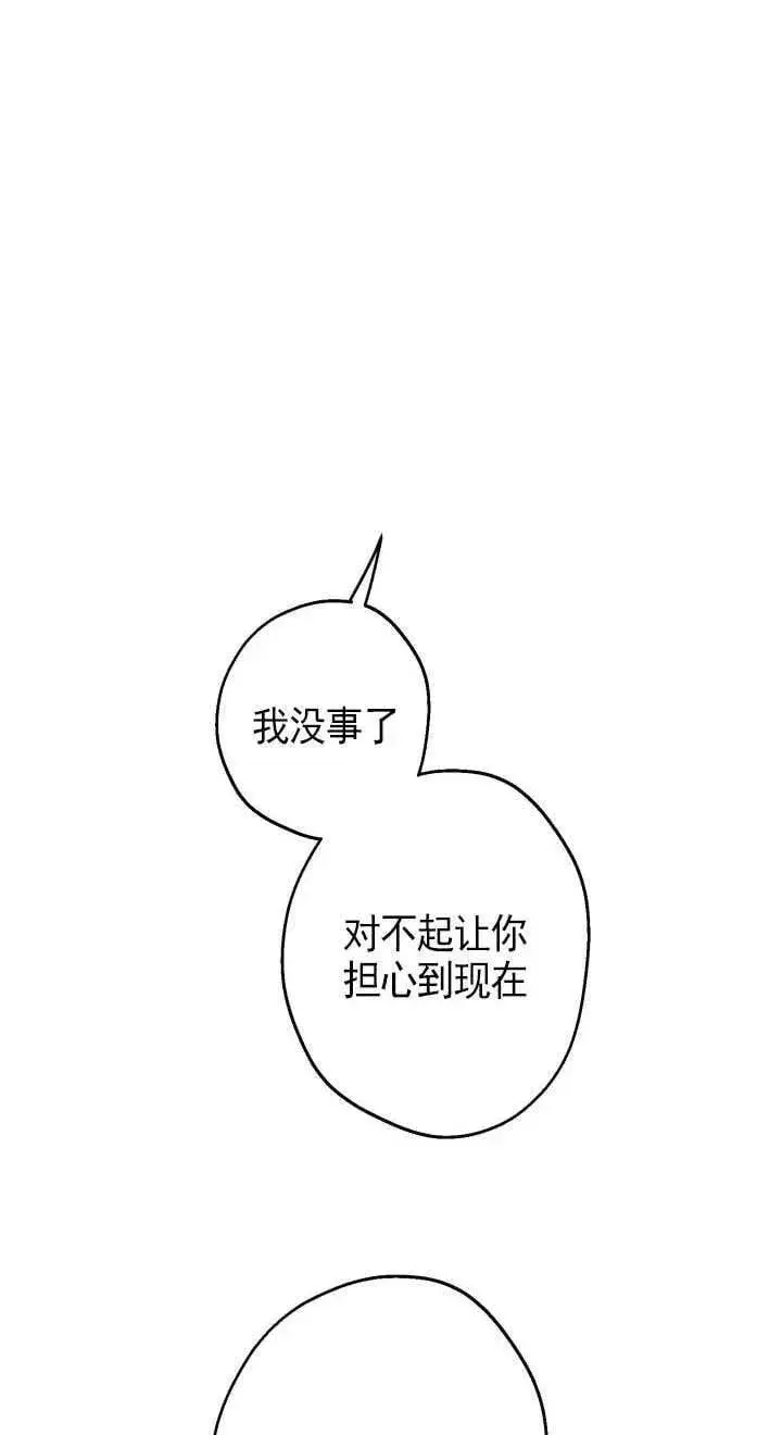 漫画《世界最强者们都为我倾倒》第116话第9张图