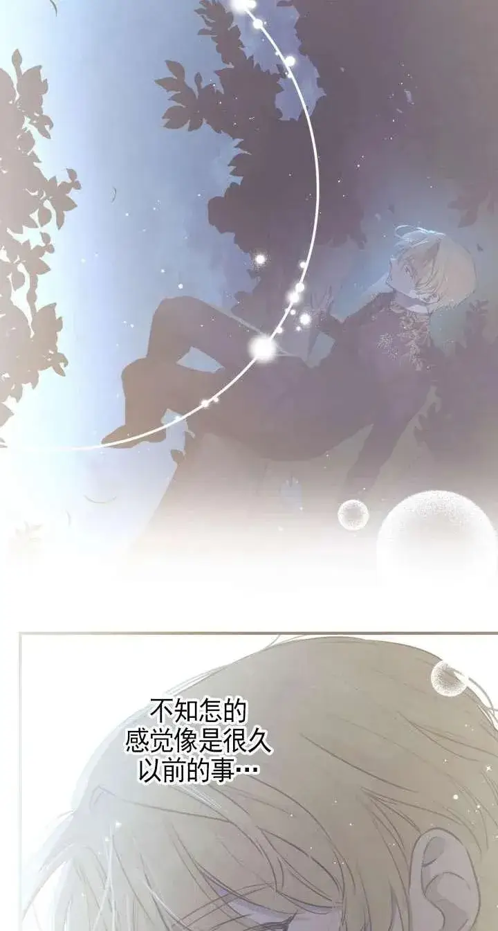 漫画《世界最强者们都为我倾倒》第117话第29张图