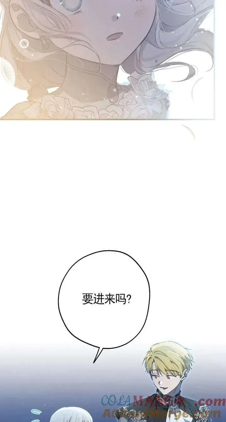 漫画《世界最强者们都为我倾倒》第117话第31张图