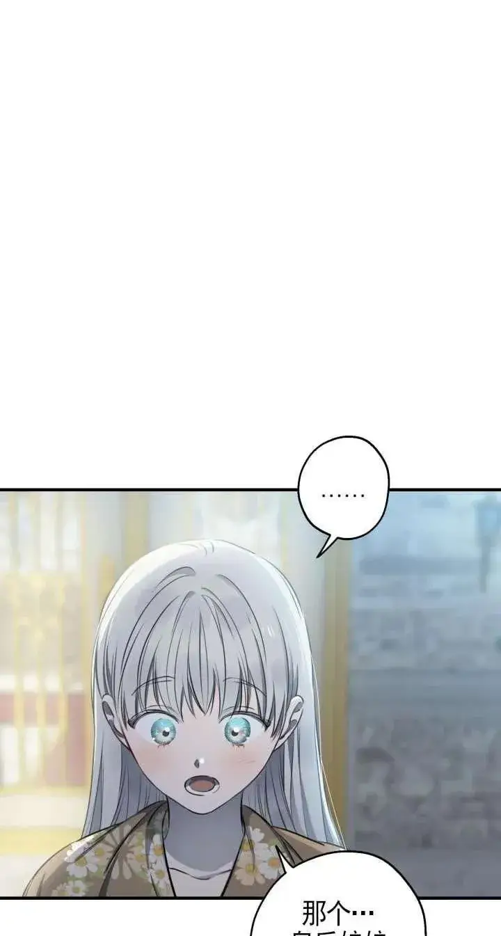 漫画《世界最强者们都为我倾倒》第117话第33张图