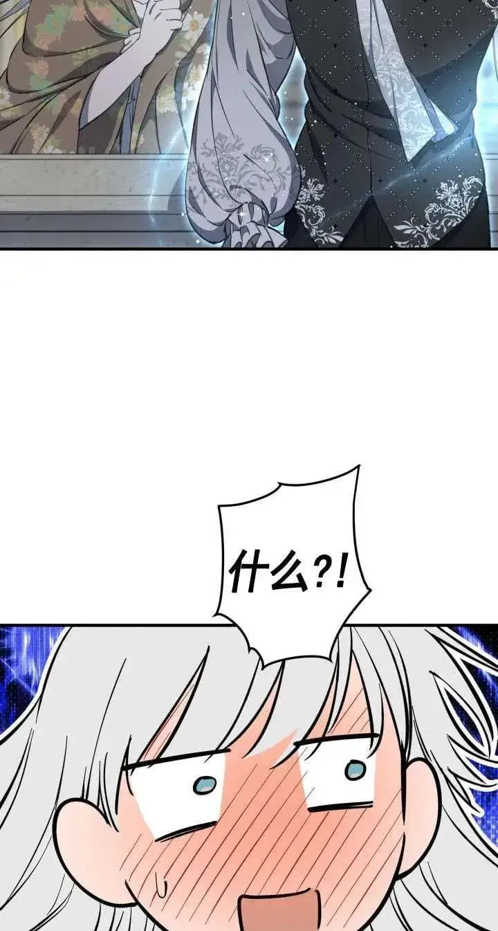 漫画《世界最强者们都为我倾倒》第117话第38张图