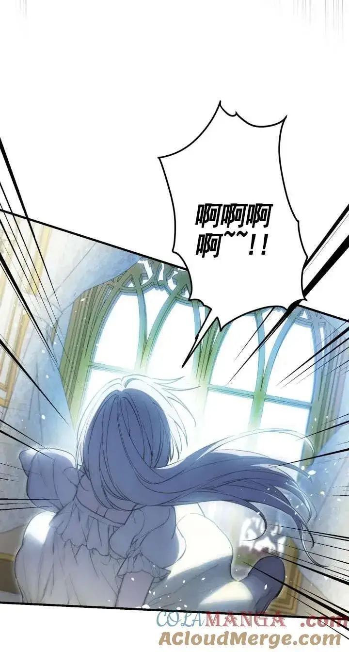 漫画《世界最强者们都为我倾倒》第117话第4张图