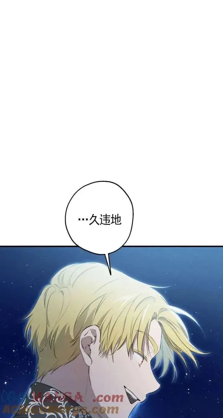 漫画《世界最强者们都为我倾倒》第117话第40张图