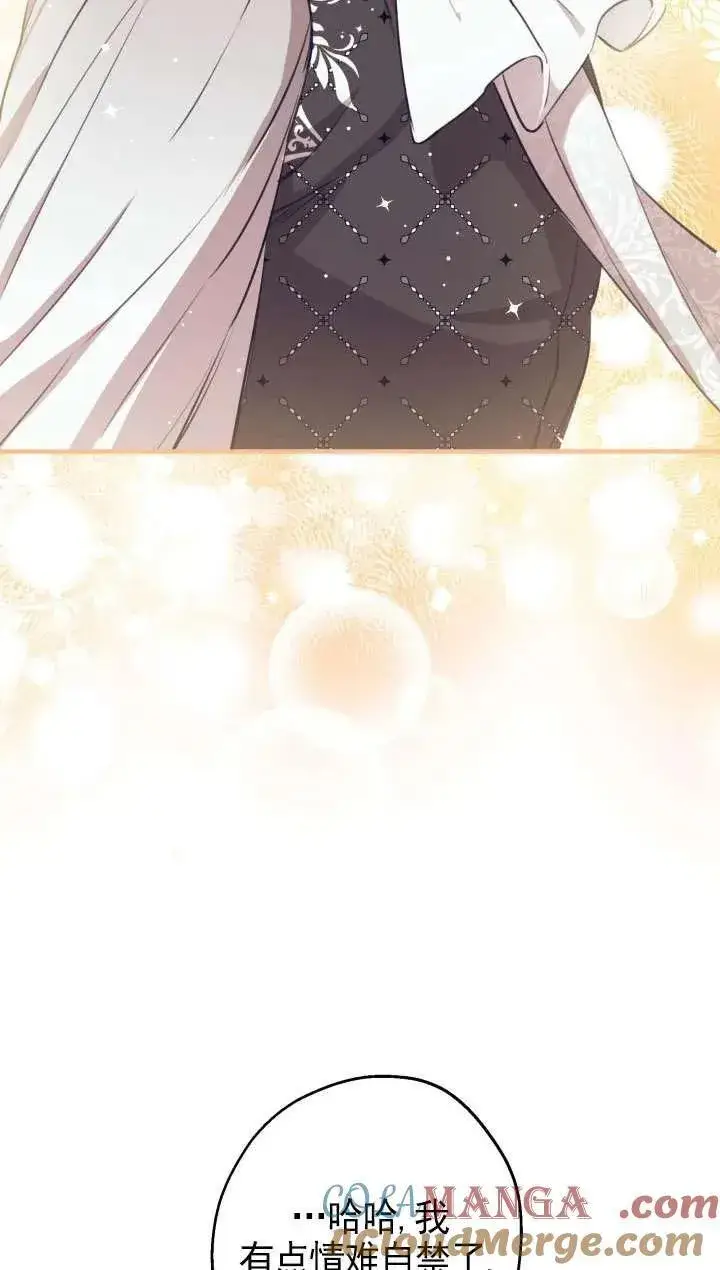 漫画《世界最强者们都为我倾倒》第117话第52张图