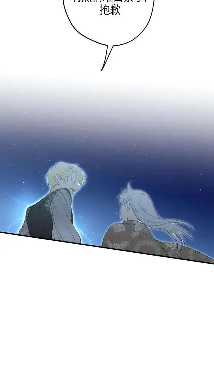漫画《世界最强者们都为我倾倒》第117话第53张图