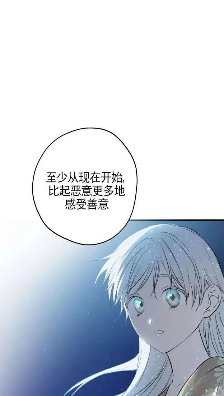 漫画《世界最强者们都为我倾倒》第117话第54张图
