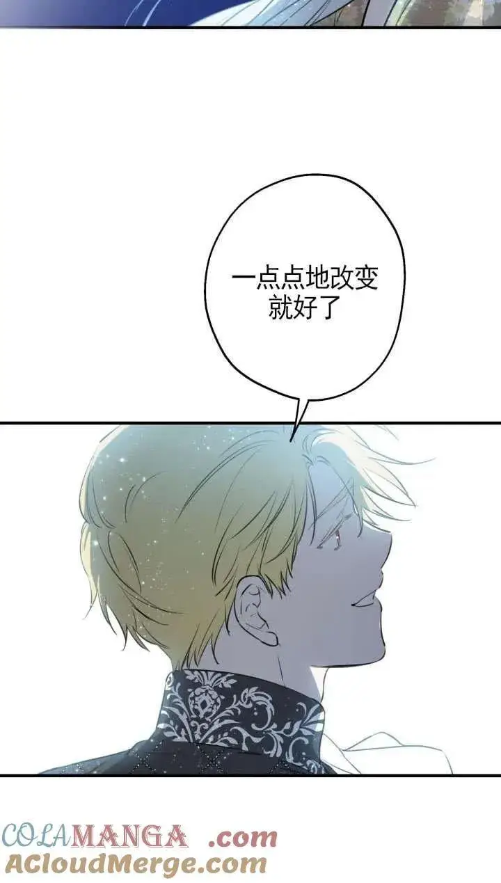 漫画《世界最强者们都为我倾倒》第117话第55张图