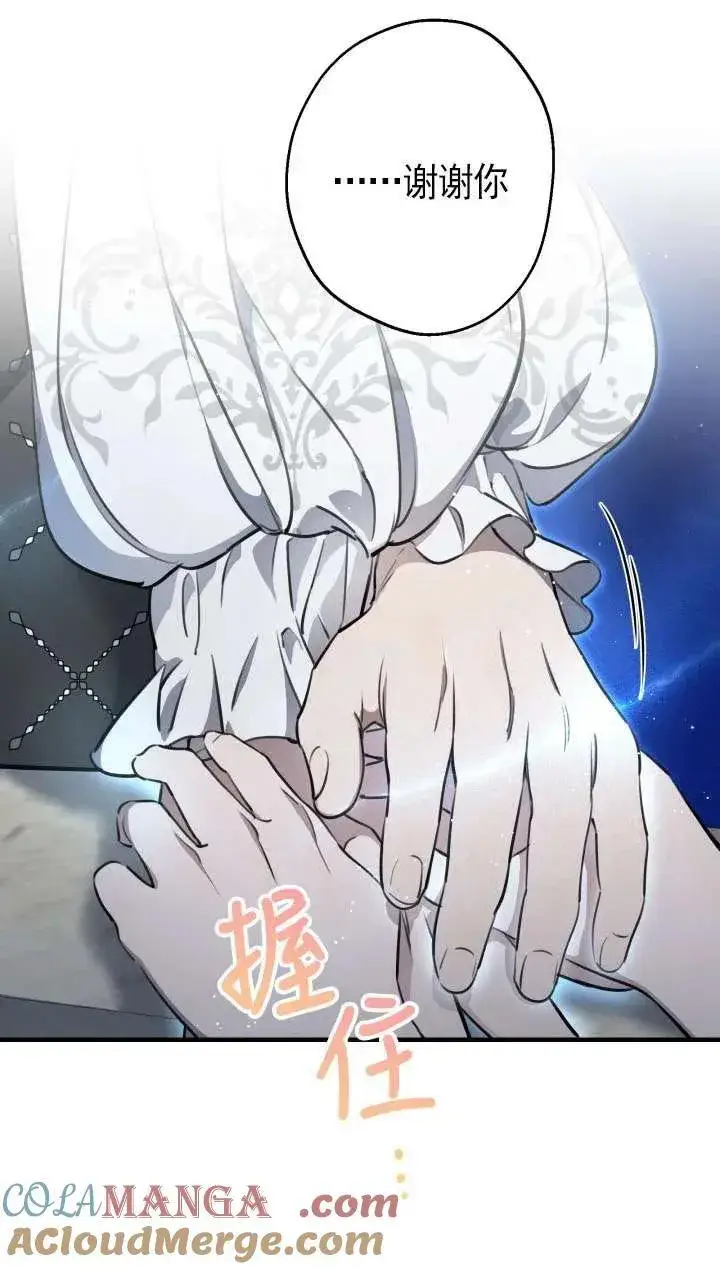 漫画《世界最强者们都为我倾倒》第117话第61张图