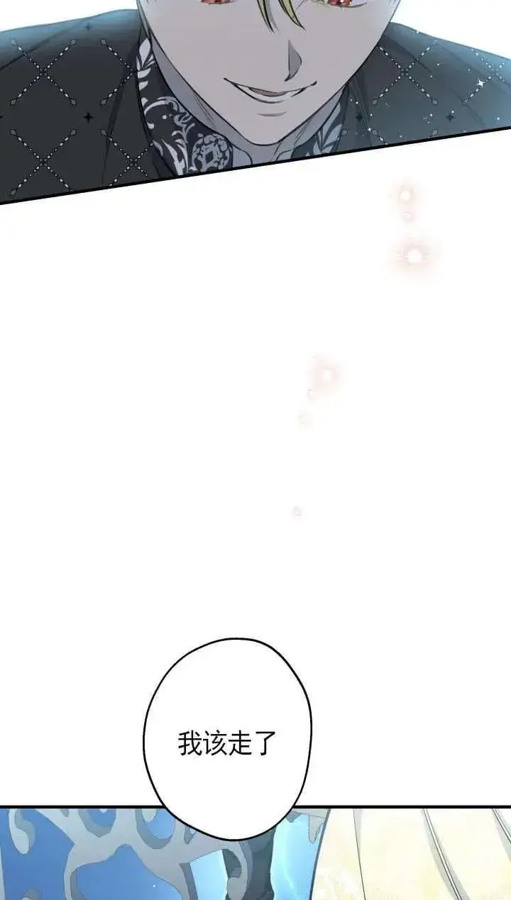 漫画《世界最强者们都为我倾倒》第117话第63张图